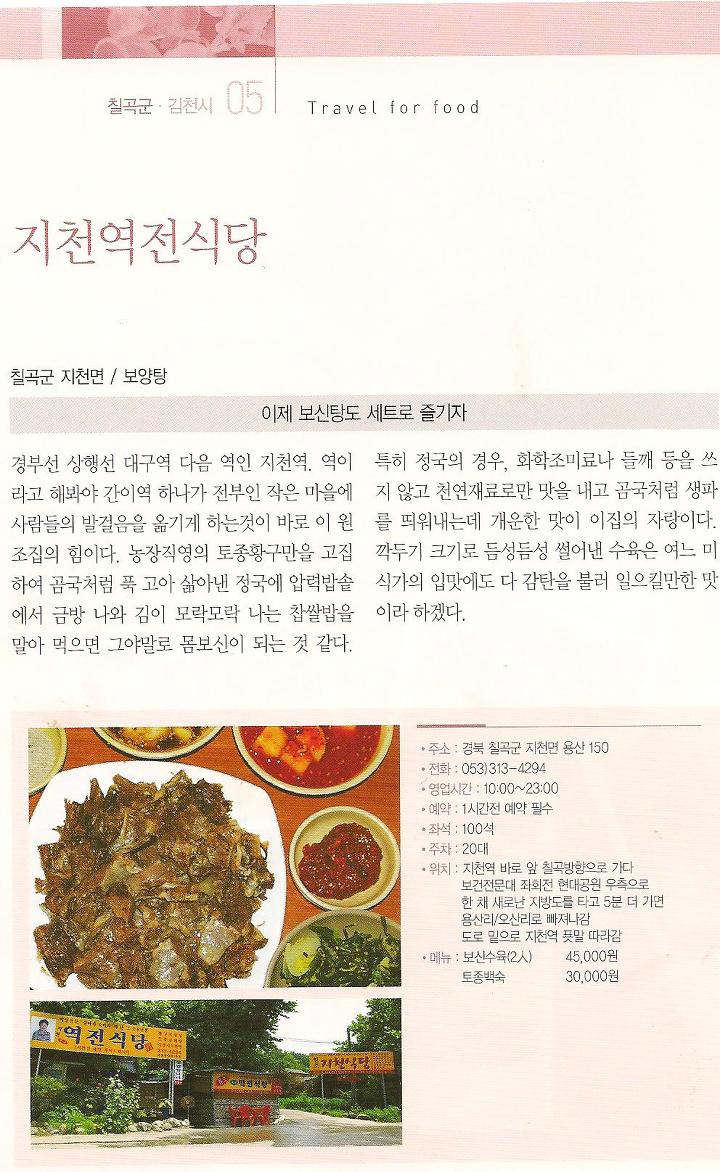 역전식당 이미지