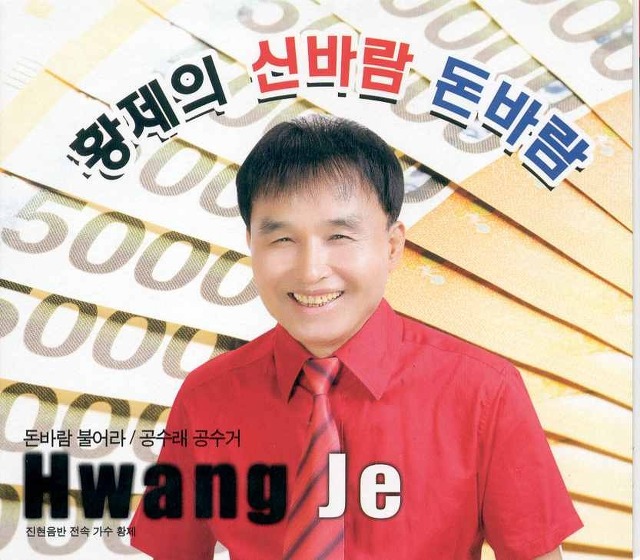 신바람돈바람 이미지