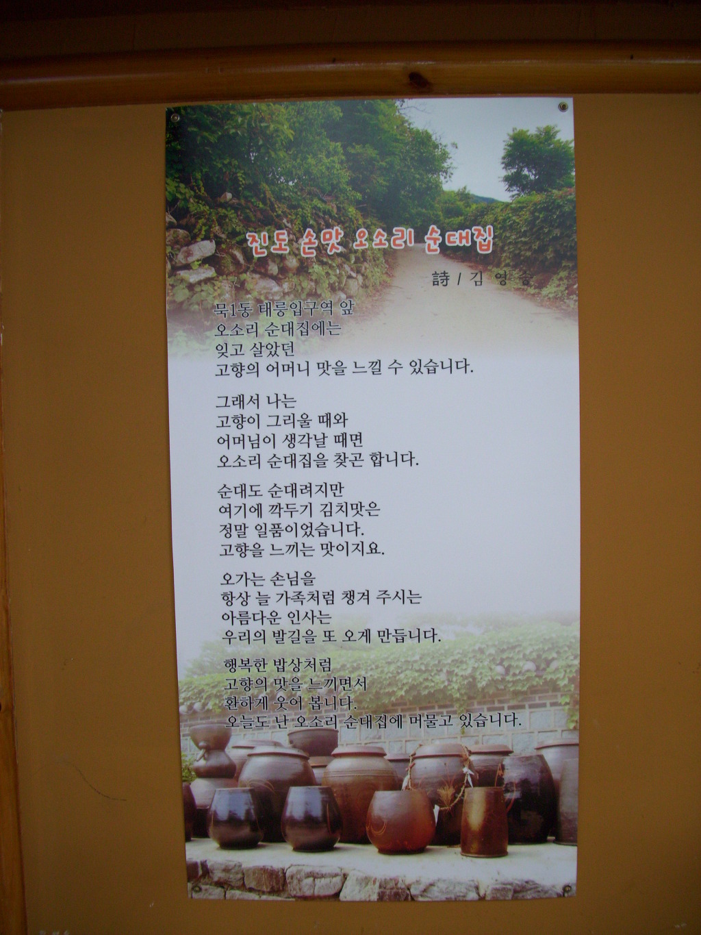 진도순대 이미지