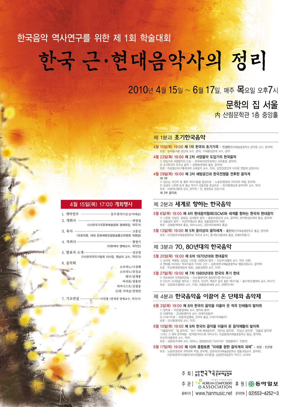 서울음악사 이미지