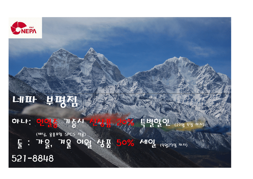 네파부평 이미지