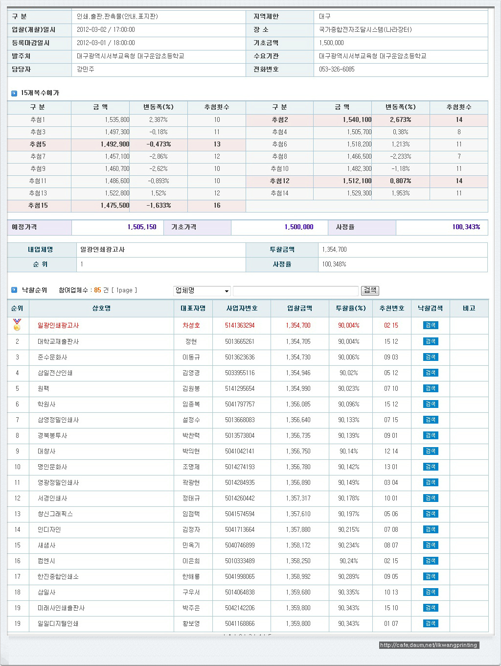 대구운암초등학교 이미지