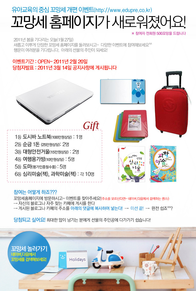꼬망세 이미지