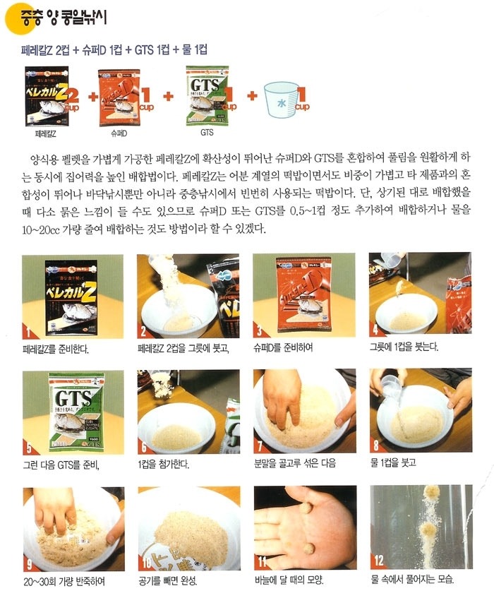 슈퍼낚시 이미지