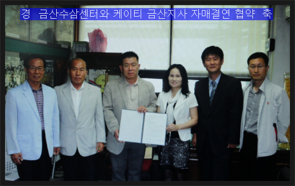 금산수삼시장(주) 이미지