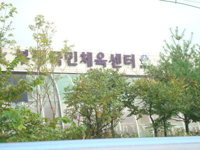부평국민체육센터 이미지