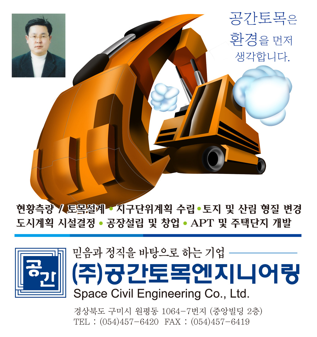 공간토목엔지니어링 이미지