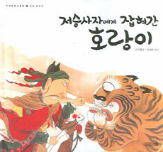 홍길동전 이미지