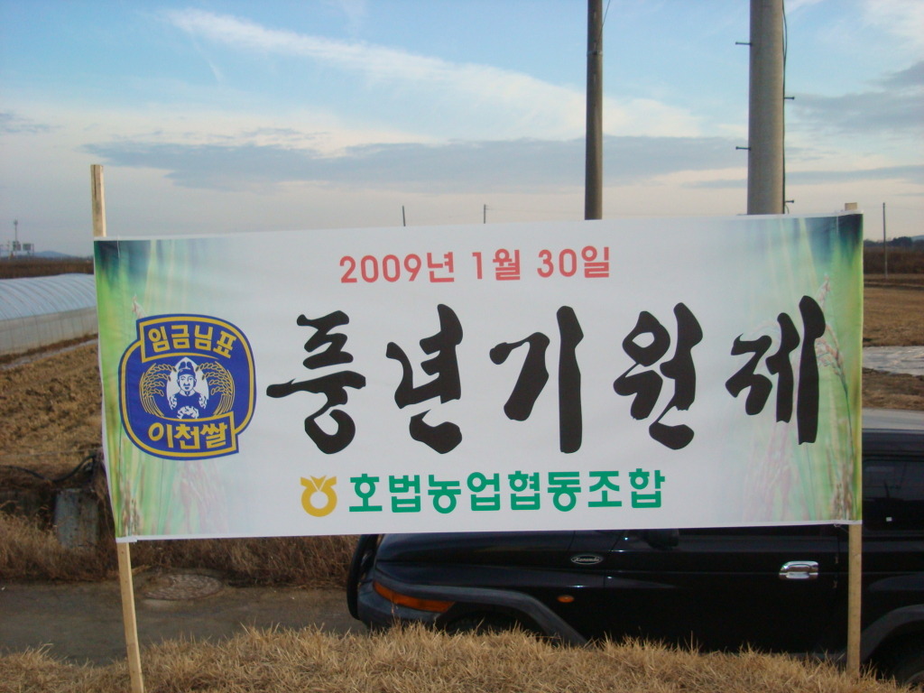 호법농업협동조합 이미지
