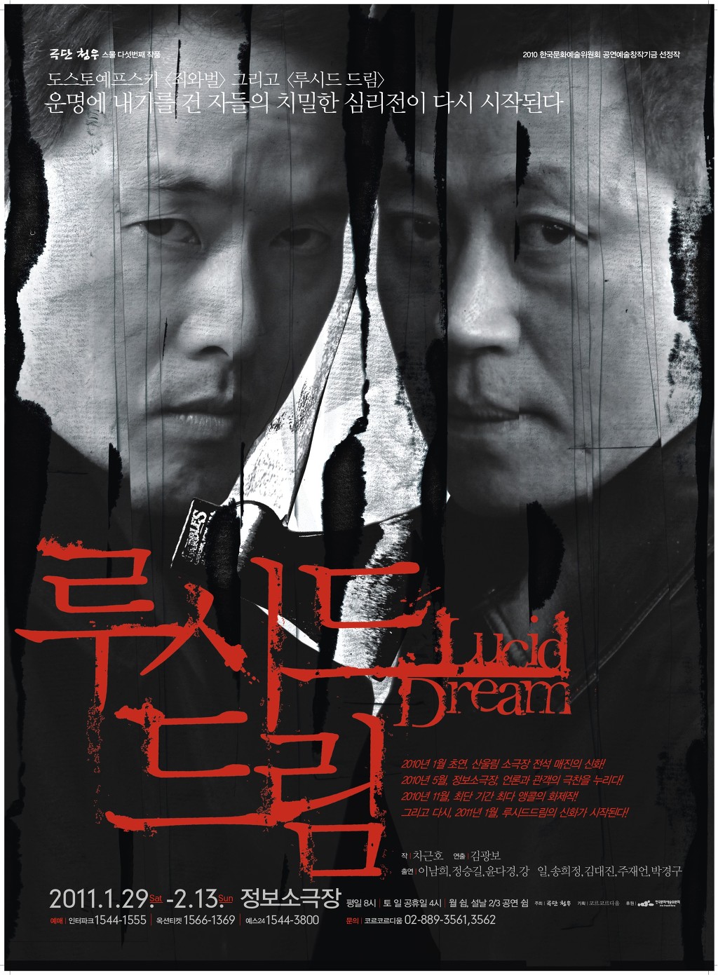 루시드드림 이미지