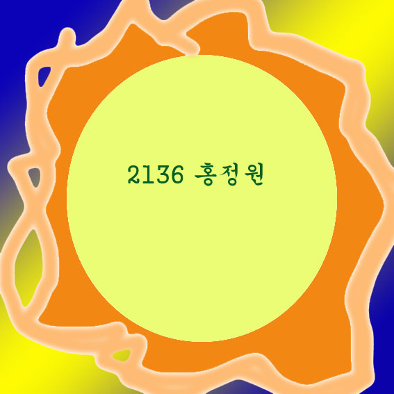 홍정원 이미지