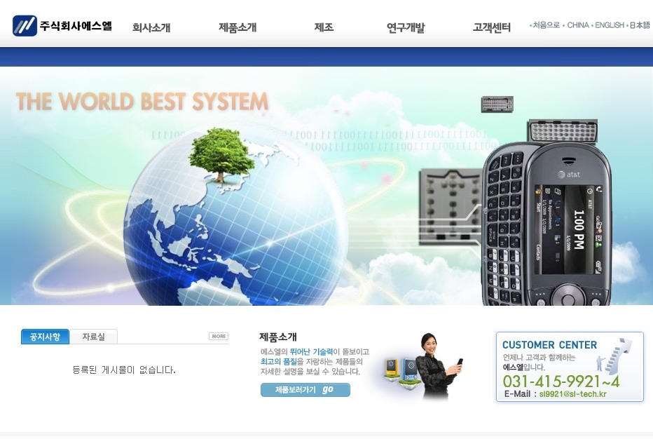 (주)에스엘 이미지