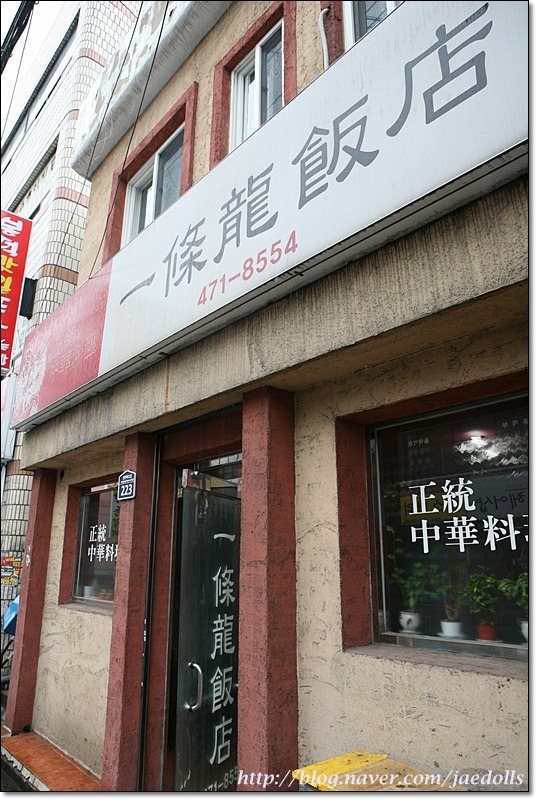 일품반점 이미지