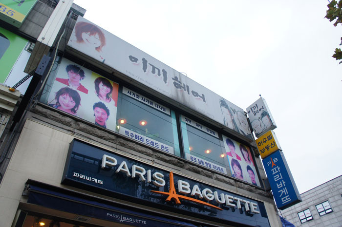 바게트헤어 이미지