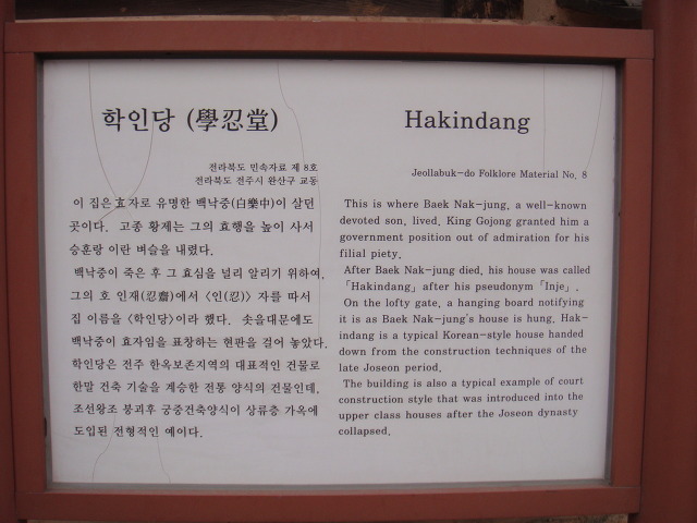 학인당 이미지