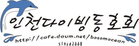 사천다이브리조트 이미지