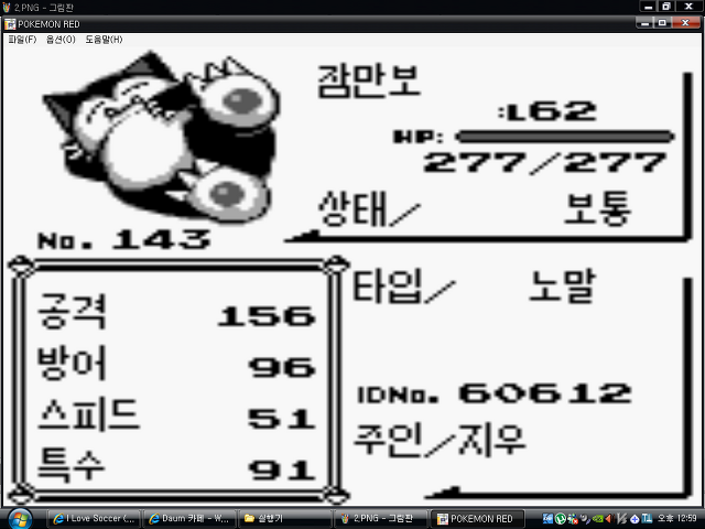 부산인데 포켓몬게임 하고 있는 거 인증 | 인스티즈