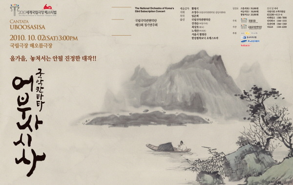 어부사시사 이미지