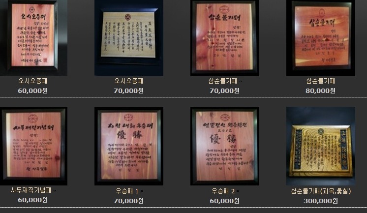 숭덕 이미지