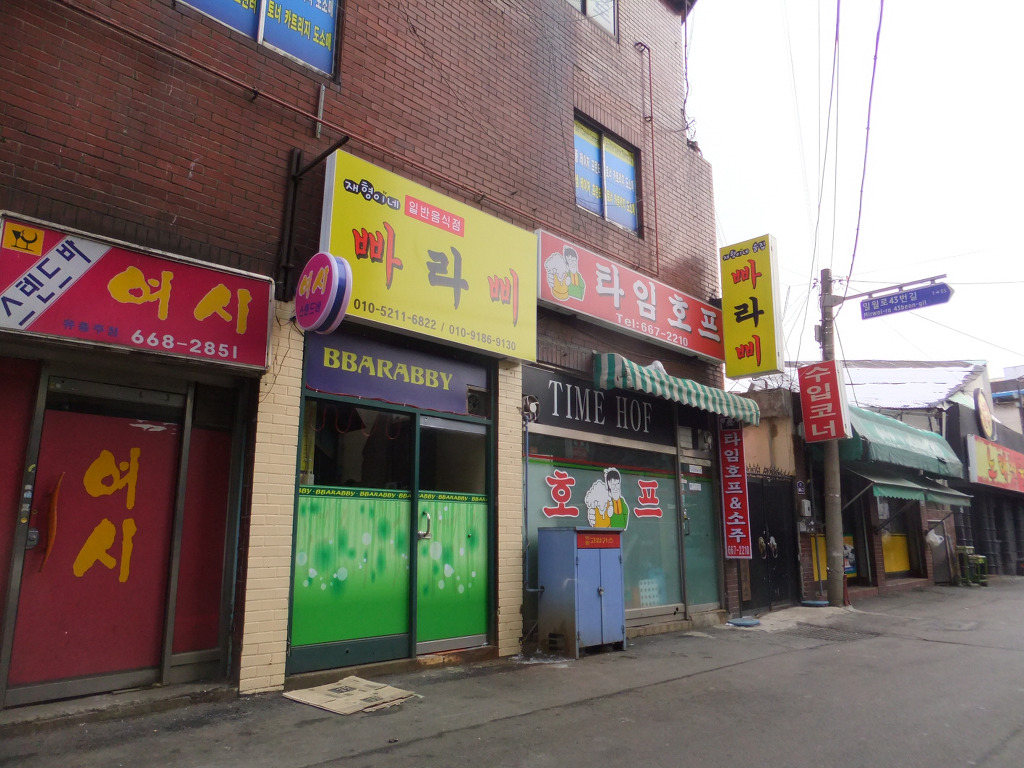 대호탕 이미지