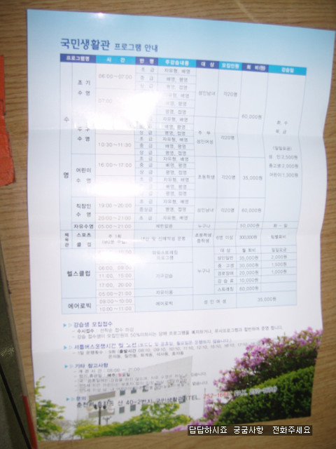 춘천시청국민생활관 이미지