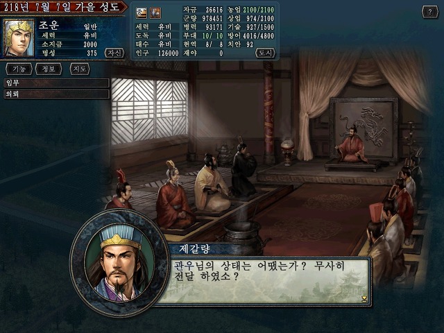 대장군 이미지