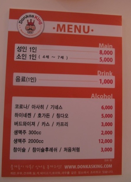 킹돈까스 이미지