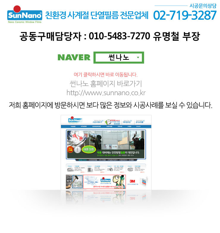 썬나노 이미지