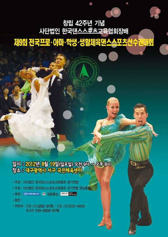 스포츠댄스 이미지