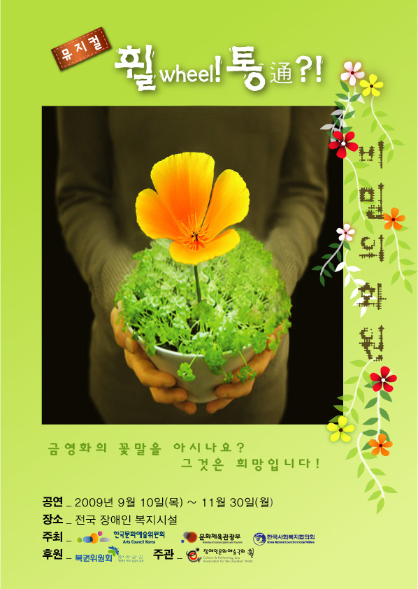 사계절화원 이미지