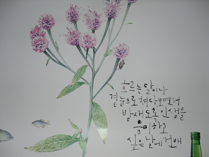 친구야 한잔하자 이미지