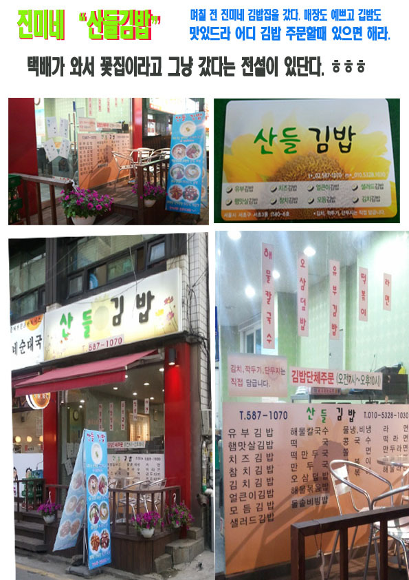 진미김밥 이미지