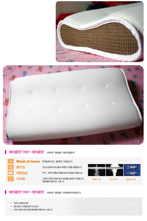 에어클린 이미지