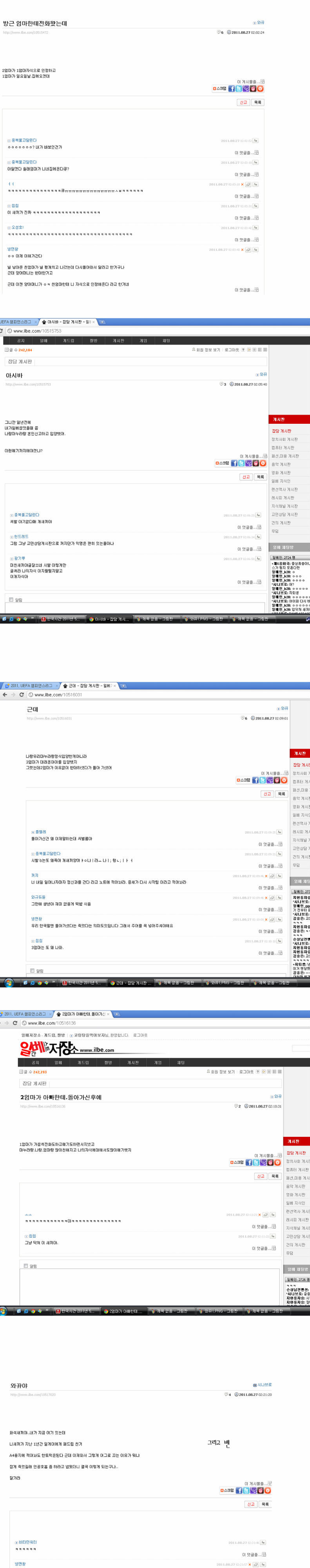 언어 장애와뀨의 나의자식 | 인스티즈