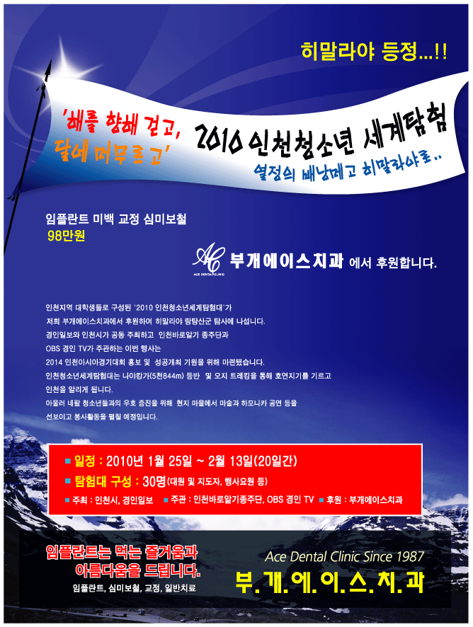 에이스치과 이미지