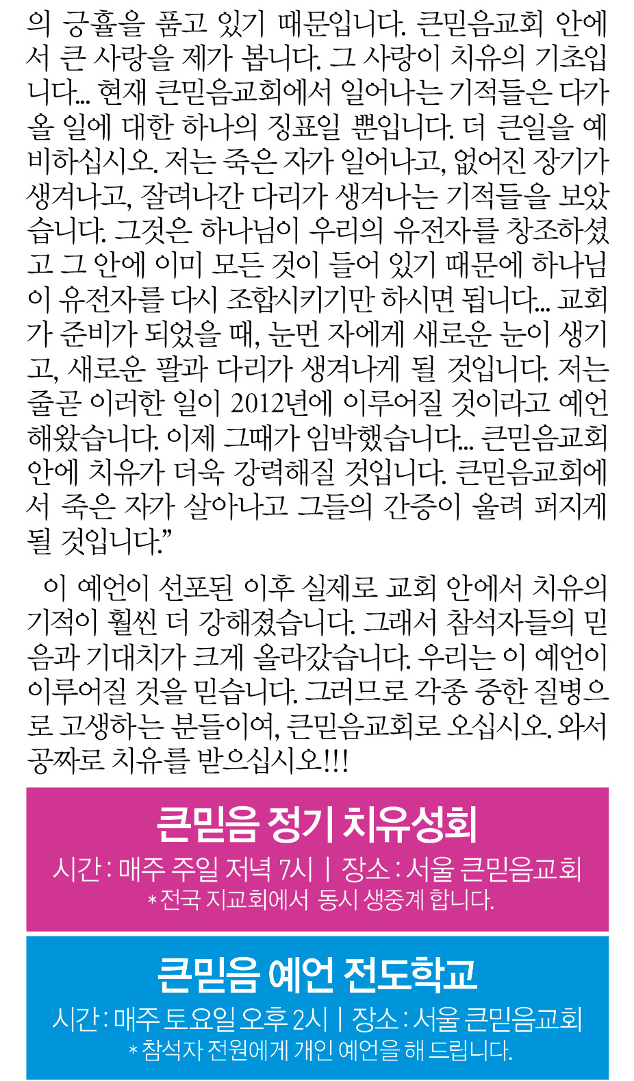 믿음광고 이미지