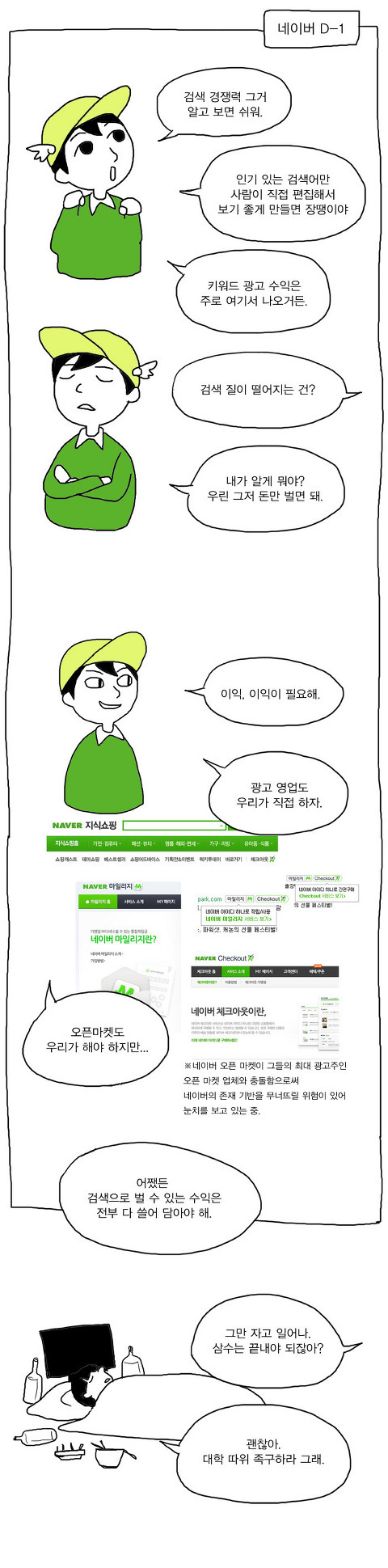 우리나라에서 유투브가 느린이유 | 인스티즈