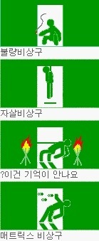 비상구 이미지