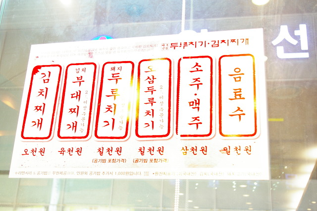 마포김치찌개 이미지