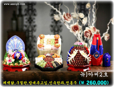 서울폐백 이미지
