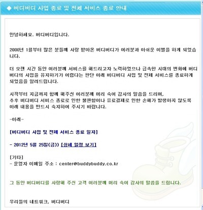 버디버디 이미지