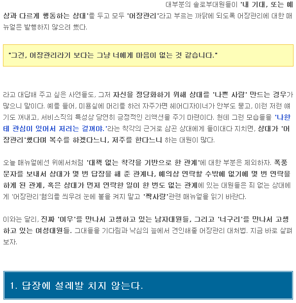 어장관리 이미지