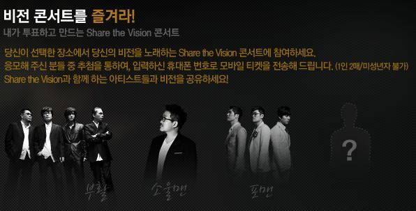 쉐어비전 이미지