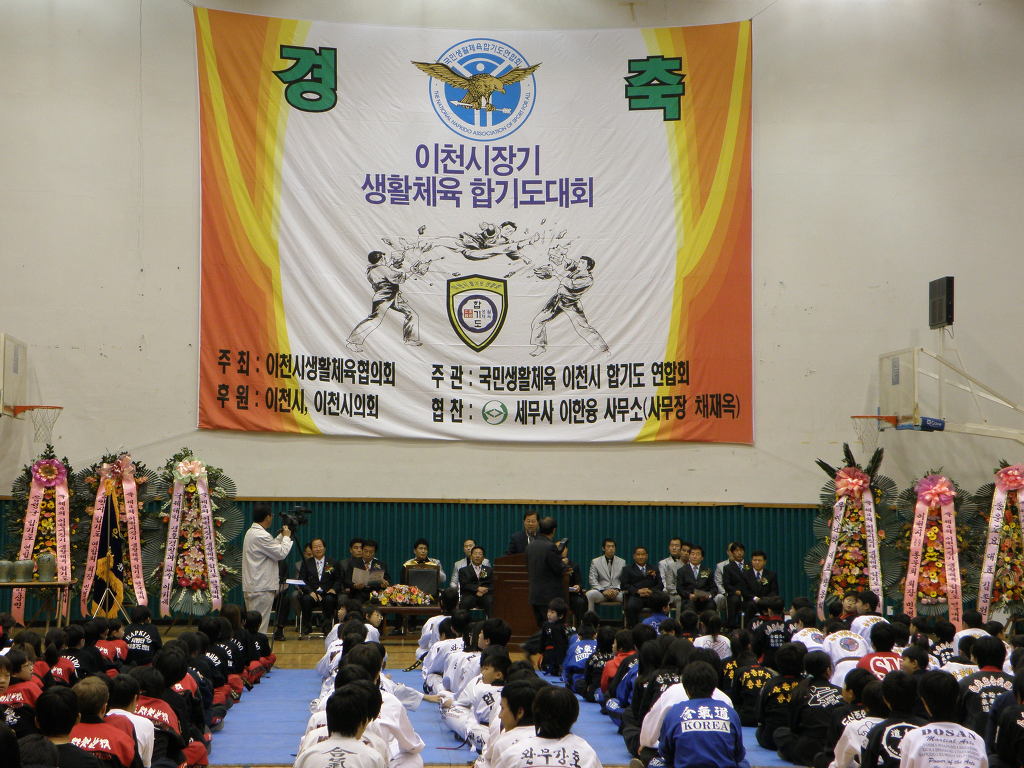 부악체육관 이미지