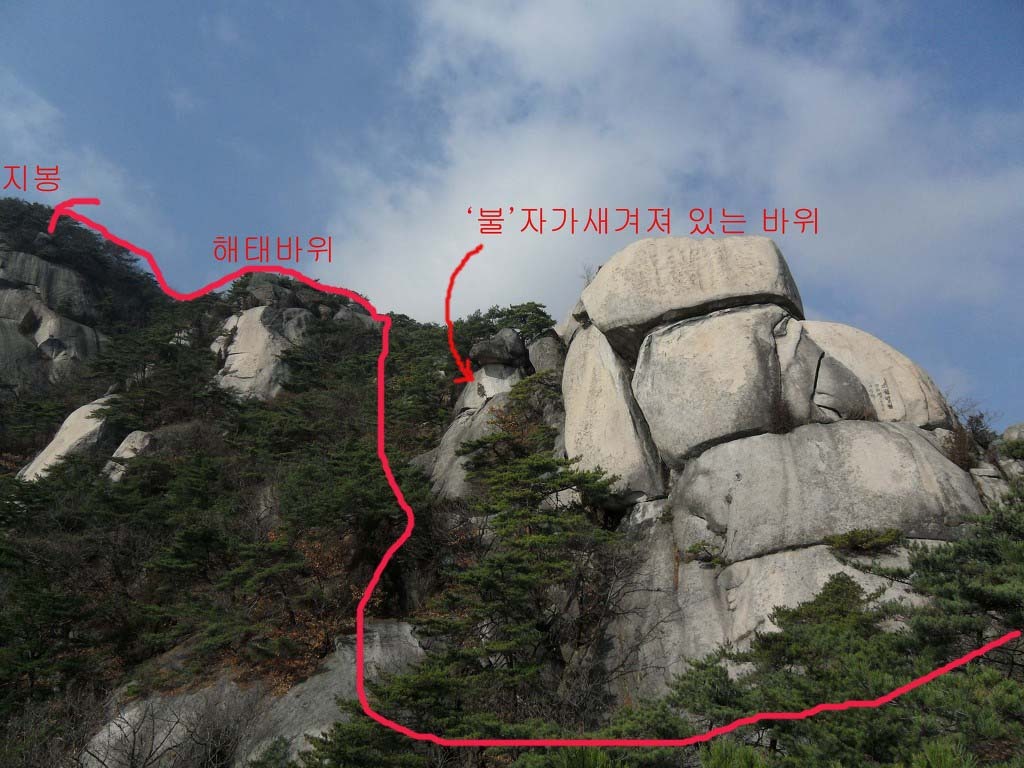 불바위앞 이미지
