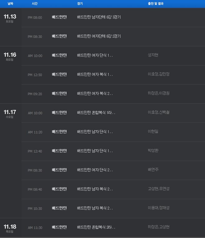 민턴나라 이미지