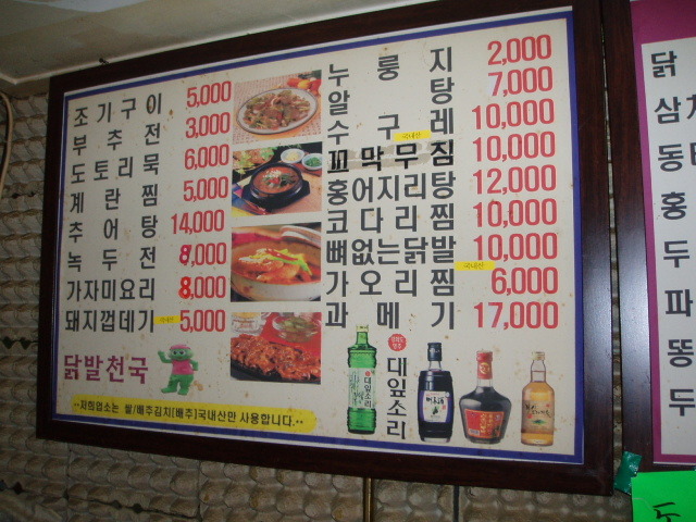 닭발천국 이미지