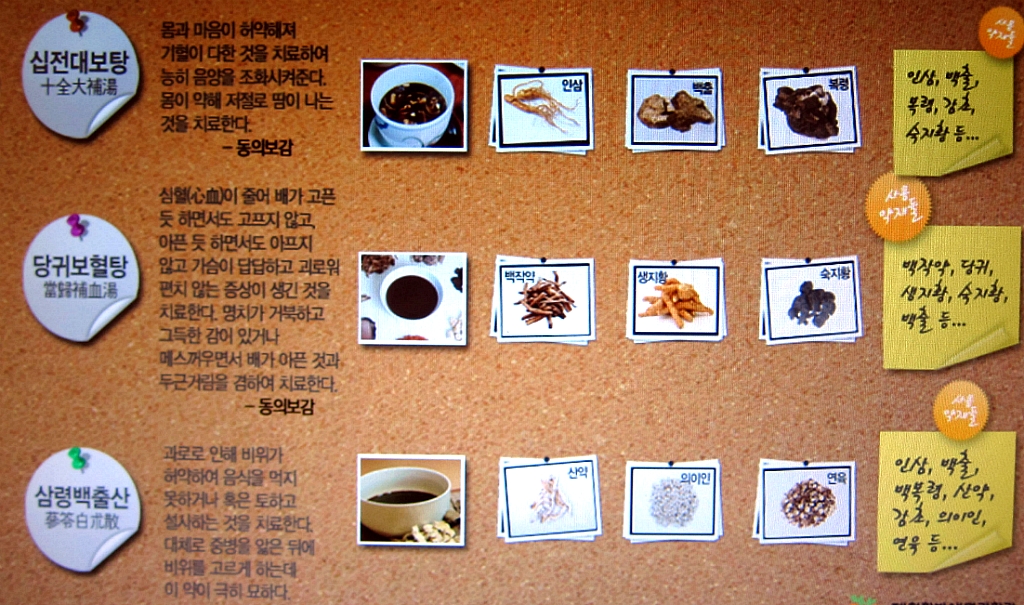 제천한방약초 이미지