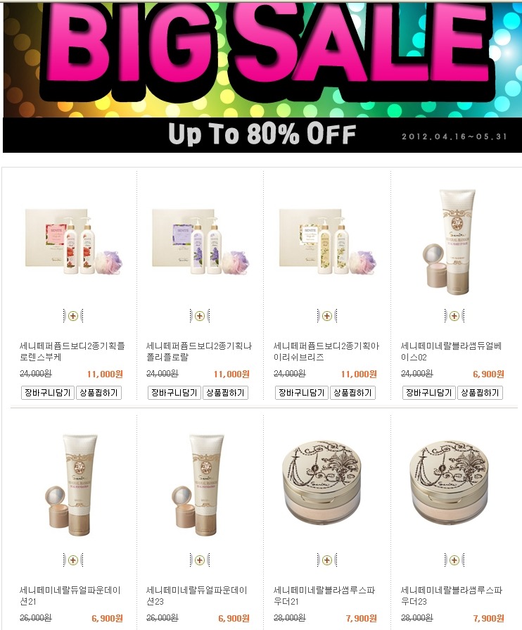 몰화장품 이미지