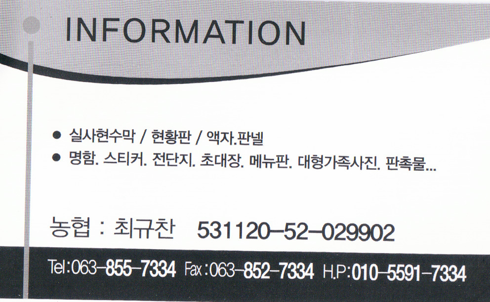최*규 이미지